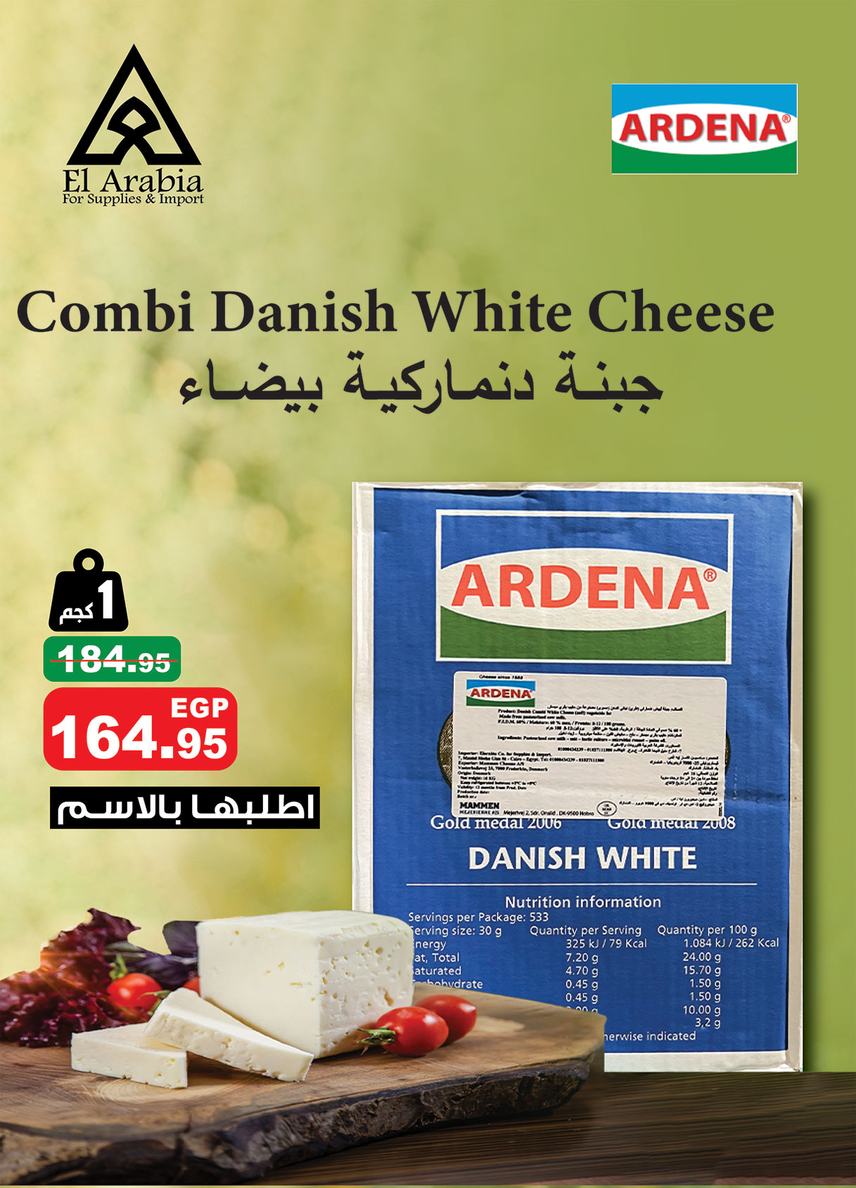 al-raya offers from 31oct to 2oct 2025 عروض الراية من 31 أكتوبر حتى 2 أكتوبر 2025 صفحة رقم 9